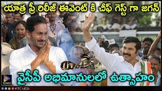 YS Jagan Is The Chief Guest Of YSR Yatra Pre Release Event || TFC Films And Film News