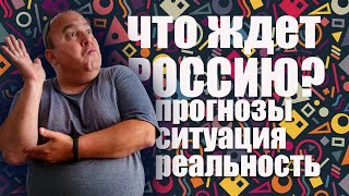 им осталось совсем немного и будет коллапс... | OlpopCast 2024