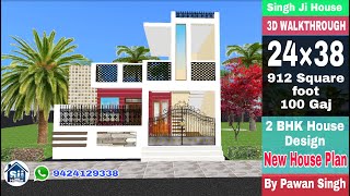 24×38 House Design, 24×38 House Plan, 24×38 Ghar ka Naksha, 24 by 38 House Plan, 24×38 Home Plan,