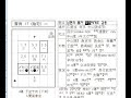 현공풍수사례집 5강=대한현공풍수지리학회 최명우 강의