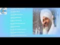 nirankari songs satguru baba hardev singh ji maharaj blissful audio book 10 songs