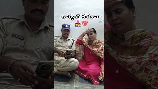 పది మంది చూస్తుర్రు😡👩‍❤️‍👨👮‍♂️#youtubeshorts #youtube #shorts #shortsfeed #trending #explore #police