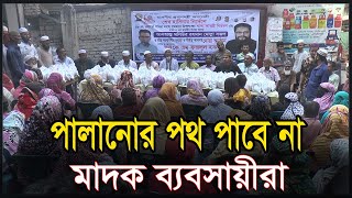 অ'পরাধ ও চাঁ'দামুক্ত হবে ৪৮নং ওয়ার্ড : কে. এম. ফজলুল হক  | 48 No. W. | Dhaka-5 | Fazlul Haque