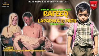 RAFEEQ LAPARWE  PATH | Balochi Childs Safety Video | Episode #291|2O22 #basitaskani #rafeeqbaloch