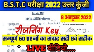 bstc answer key 2022 | 50 questions answer key