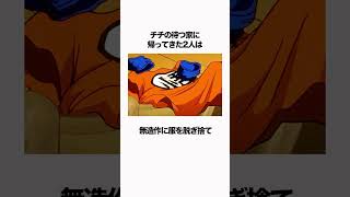 【ドラゴンボール】チチは不満が溜まりまくっていたんです #ドラゴンボール #雑学 #dragonball