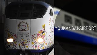 【動画版】YOUKANSAI-AIRPORT