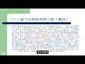 【專言媒體】採購人員可能的刑事風險實務研析 2 葉張基 律師