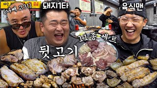 Pork offal grilling restaurant discovered! I tried all 11 kinds of pork from Lee Won-il X YOOXICMAN