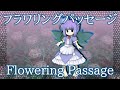 bosm stage 1 theme flowering passage