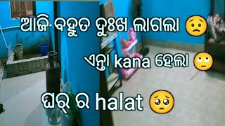 ଆଜି ଜେନ ଦ୍ଦୁଃଖ ବୁଆ ନାଇ କହନ 😟https://youtube.com/c/shriyanshsambalpurivlog