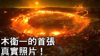 木衛一的首張真實照片！我們在木星的「地獄衛星」上發現了什麼？