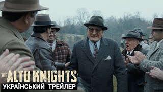 The Alto Knights i Український Трейлер I Мудрі Хлопці I 2025 I Трейлер Українською I Робер Де Ніро