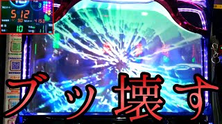 【北斗の拳/天昇】500Gから天井狙いしたら勝てる？ブッ壊してみた！【どぶ6】