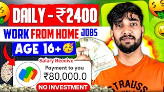 Online Jobs At Home | Work From Home Jobs 2024 | Part Time Jobs For Students | Online Job