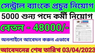 5000 শূন্যপদে রাজ্যজুড়ে সেন্ট্রাল ব্যাংকে বিরাট নিয়োগ //Central Bank of India Recruitment 2023