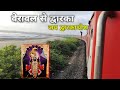 Veraval To Dwarka Train Journey | 19251 Okha Express