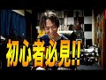 【ジャズ入門】オルタードスケールを使ってBluesをかっこよく弾いてみよう