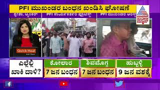 PFI Workers Stages Protest In Raichur After Arresting Two PFI Leaders