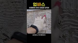 본드덧방 타일하자 원인