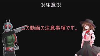 東方茶番劇　幻想大戦　第一話『守りたいもの』