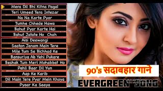 90's Best Romantic Songs Collection¦ Best Hindi Songs ¦ Nadeem Shravan Memorable Creations ¦ JUKEBOX