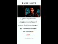 sita raman......pure love whatsapp status tamil..... love