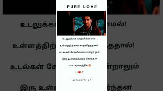 #Sita Raman......Pure Love Whatsapp Status Tamil.....#Love