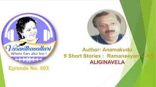 9 short Syoties:  Ramaneeyam. ALIGINAVELA - 8/9. (Vasanthavallari - 603)