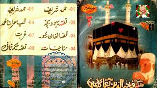 Mir Fakhrudeen Agha Gulcheen - میرفخرالدین اغا ګلچین قصه افغان مجبور و قصه یهود بچه