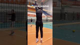 លោតខ្ពស់ណាស់🏐Volleyball#Shorts