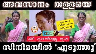 മമ്മുട്ടിയുടെ പുതിയ  നായിക | JISHA MOTHER TROLL| JISHA AMMA LATEST INTERVIEW