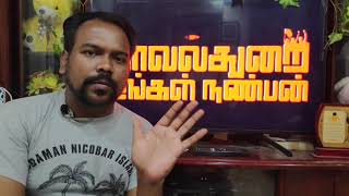 Police - People-friendly? | காவல்துறை உங்கள் நண்பன்? | ஜெகதீஸ்