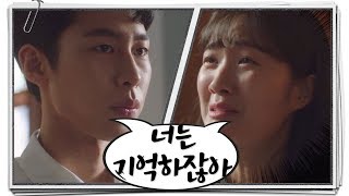 [Extra Ordinary You] EP.13, Hye-yoon wailing in sadness, 어쩌다 발견한 하루 20191023