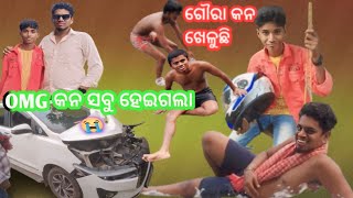 ଆମେ କୁଆଡେ ଯାଉଛୁ ଆମ ସାଥିରେ କିୟ କିୟ ଅଛେ ama sathire kn sabu ହେଲା 😭