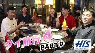 【タイ旅行４#⑨】スカイラウンジでコース料理！ジャスミンシティホテル紹介！【Cielo】