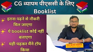 Best Books for CG Vyapam & CGPSC Exams|Booklist for cgvyapam & cgpsc exam||top booklist for cgvyapam