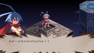 【魔界戦記ディスガイア】DISGAEA2 PC  第十一話 覚醒 #12