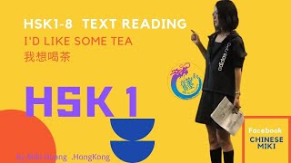 HSK1-8I‘d  like some tea我想喝茶