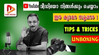 CANON EOS 200D II MALAYALAM UNBOXING WITH DETAILED REVIEW!! നല്ല ക്യാമറ എങ്ങിനെ തിരഞ്ഞെടുക്കാം?