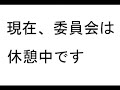 産業常任委員会（平成２８年９月９日②）