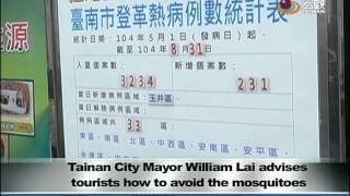 台南登革熱已3234例 一天新增231例 Dengue fever epidemic in Tainan City to 3234 cases—宏觀英語新聞