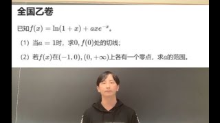 硬核详细解析高考数学乙卷最后一道压轴题。如何思考这道问题？怎么样猜出答案？