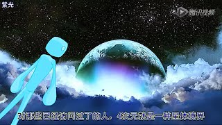 【靈性科學】－09 星體投射（靈魂出竅 清醒夢 (Lucid dreaming (Out of body experience）Spirit Science 9 ~ Astral Projection