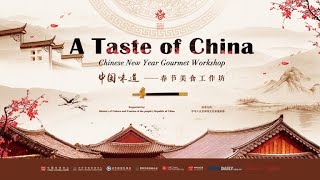 טעימה מסין: ראש השנה הסיני והמטבח הסיני