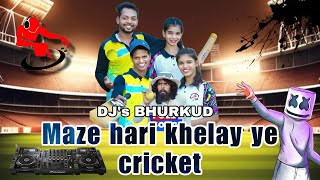 Maze Hari Khelay ye Cricket Remix DJ's Bhurkud Dnh silvasaa #cricket #adivasisong