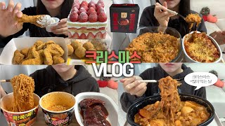 SUB) Eating show vlog where you eat a whole strawberry cake as an excuse for Christmas🎂🎄