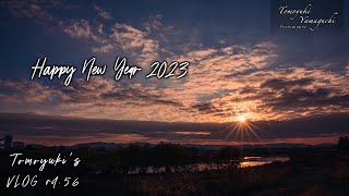 Happy New Year, and let's start with photographing the first sunrise of the year 2023. - VLOG Vol.56