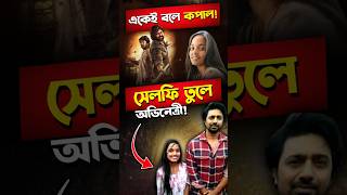 কীভাবে ‘খাদান’-এ দেবের সঙ্গে অভিনয়ের সুযোগ পেলেন রাইমা পাল?