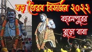 Berhampur Boro Vairab || Berhampur Vairab Puja 2023 || boro baba berhampur 2022